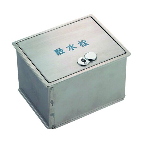 散水栓ボックス(フタ収納式・カギつき) 626-136 1点