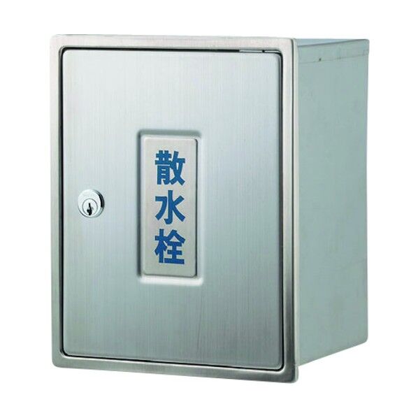 散水栓ボックス(カベ用・カギつき) 626-021 1点