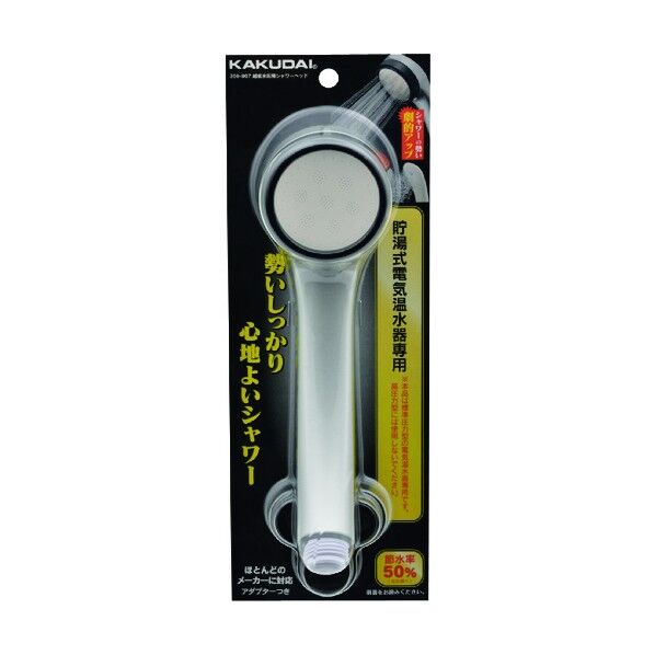 超低水圧用シャワーヘッド