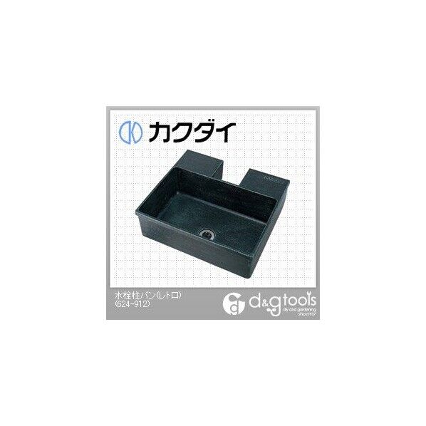 カクダイ 水栓柱パン レトロ 624-912 1点