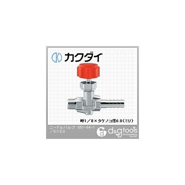 ニードルバルブ ホースニップル型