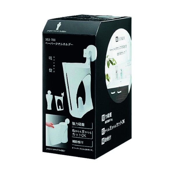 ペーパータオルホルダー