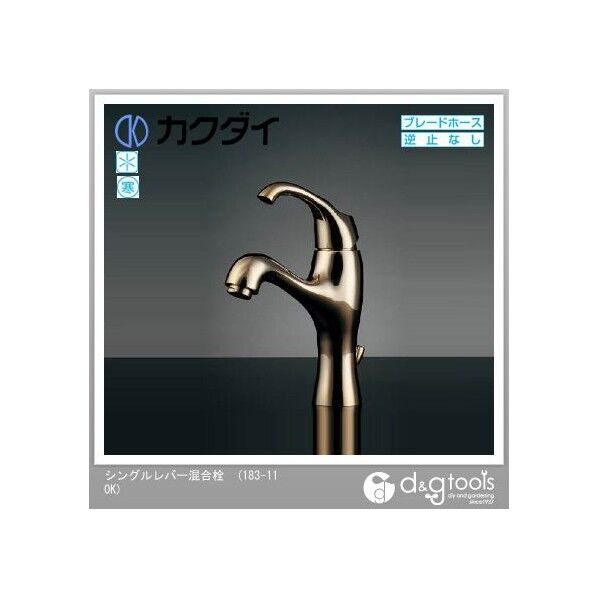 シングルレバー混合栓 クリアブラス 183-100K-CG 1点