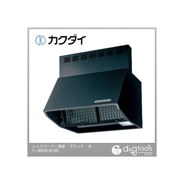 レンジフード//深型