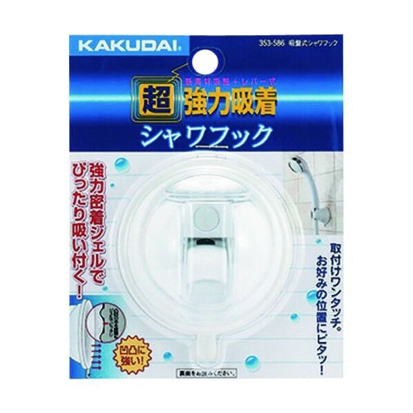 吸盤式シャワフック