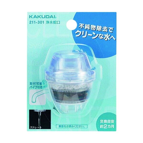 カクダイ(KAKUDAI) 浄水蛇口 透明(クリア) 211-301 1点...