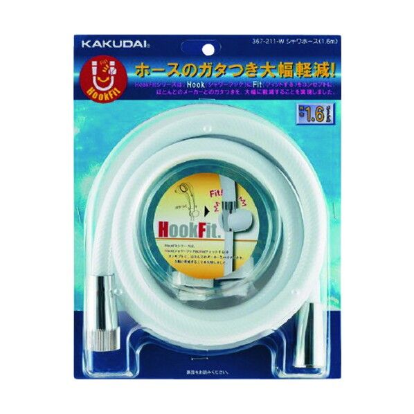 シャワーホース