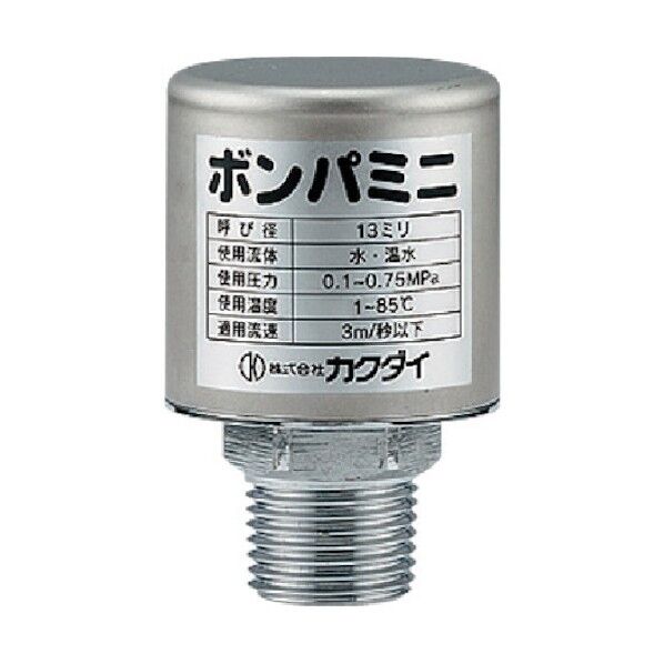 カクダイ ボンパミニ(配管取付型) 643-502 1個