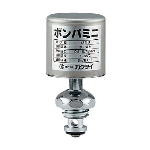 カクダイ ボンパミニ(水栓上部型) 643-802 1個