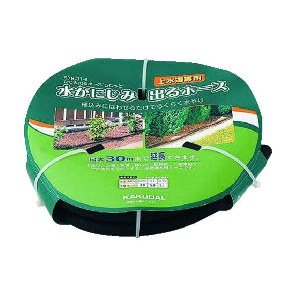 にじみ出るホースじわっと