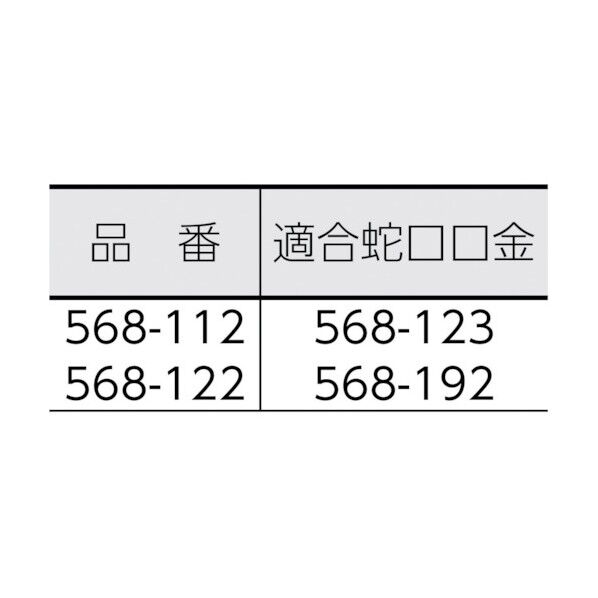 カクダイ ホーセンド 568-122 1点