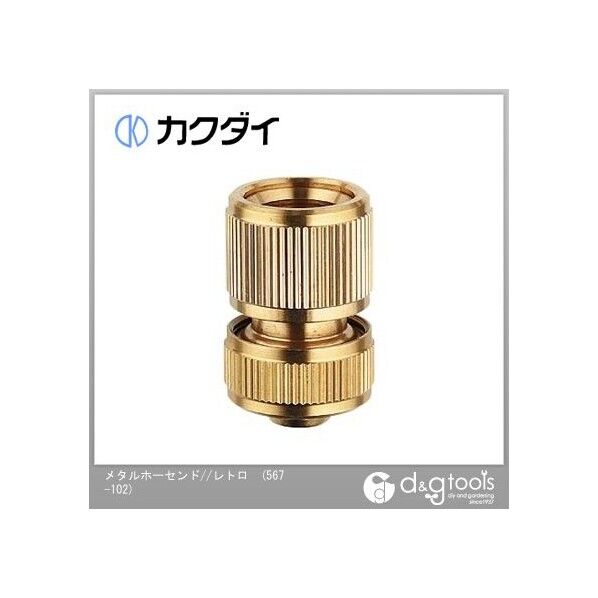 メタルホーセンド//レトロ 567-102 1点