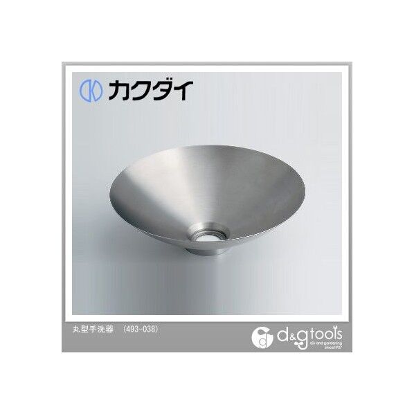 丸型手洗器 493-038 1点