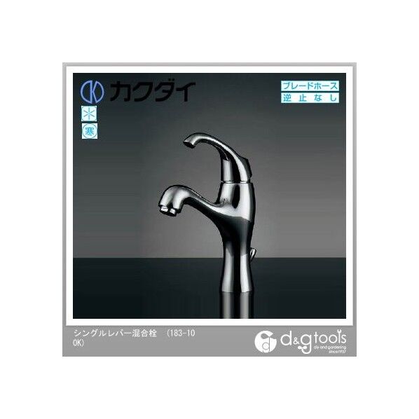 シングルレバー混合栓 183-100K 1点