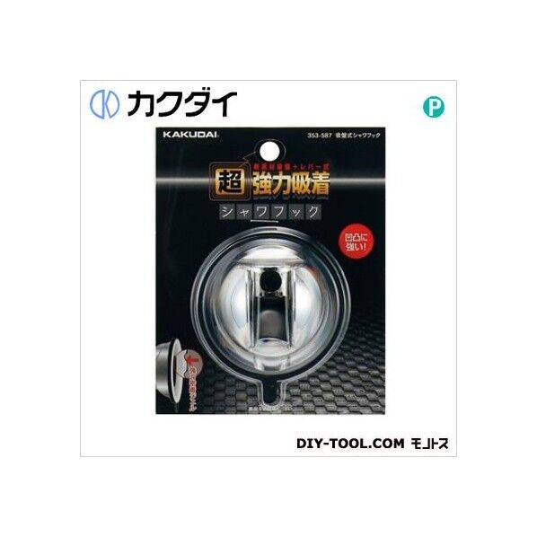 吸盤式シャワーフック