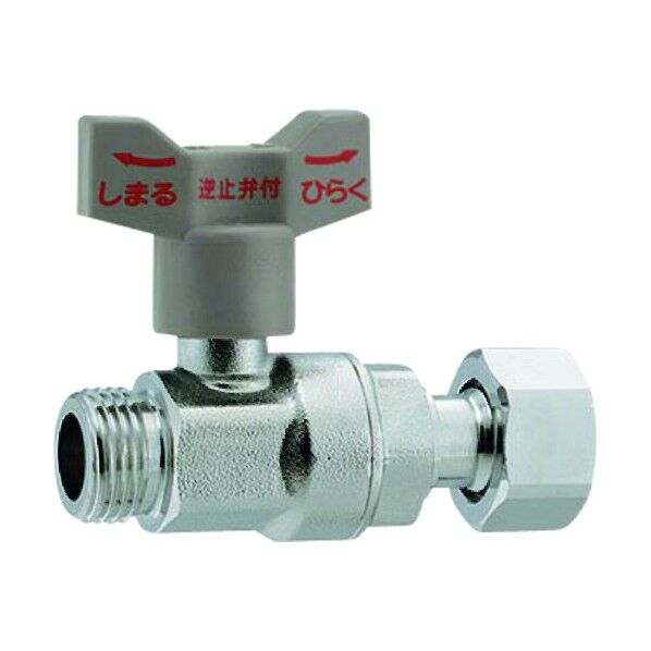逆止弁つきボール止水栓(片ナットつき) 653-715-13 1点