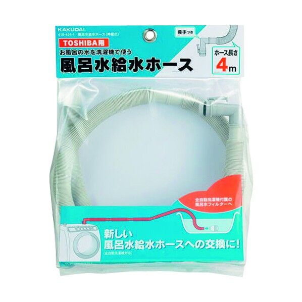 風呂水給水ホース(伸縮式)