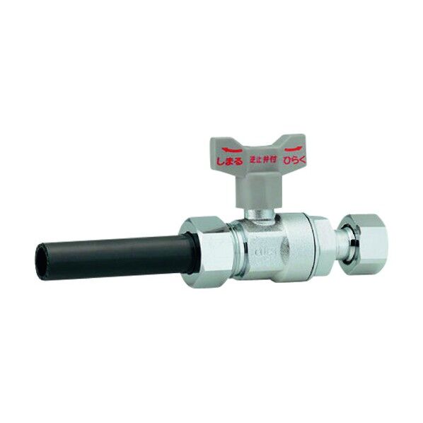 逆止弁つきボール止水栓(HIシュモク・片ナットつき) 653-720-13 1点