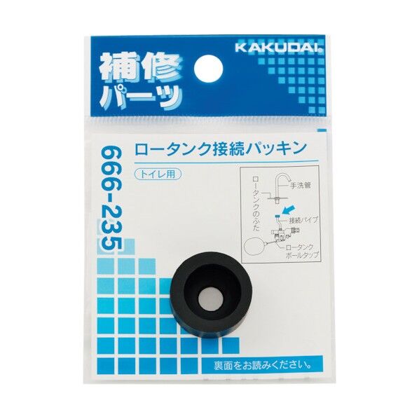 ロータンク接続パッキン