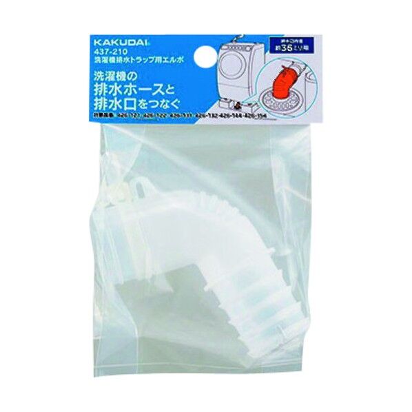 カクダイ 洗濯機排水トラップ用エルボ 437-210 1点