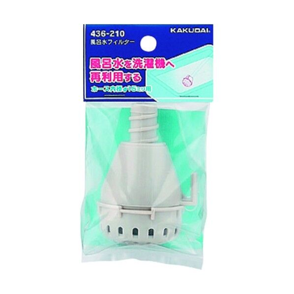 風呂水フィルター