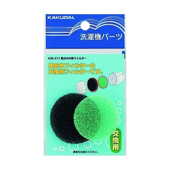 風呂水内部フィルター