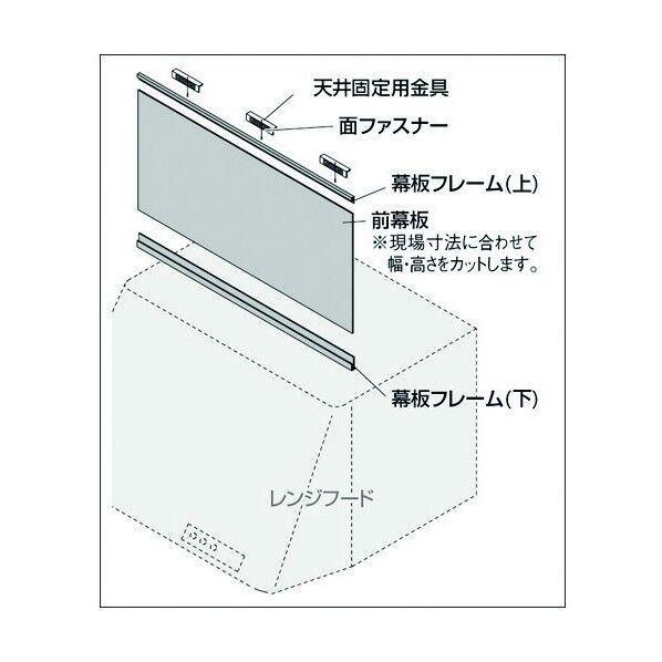 フリーサイズ前幕板 ブラック 437-505 1点