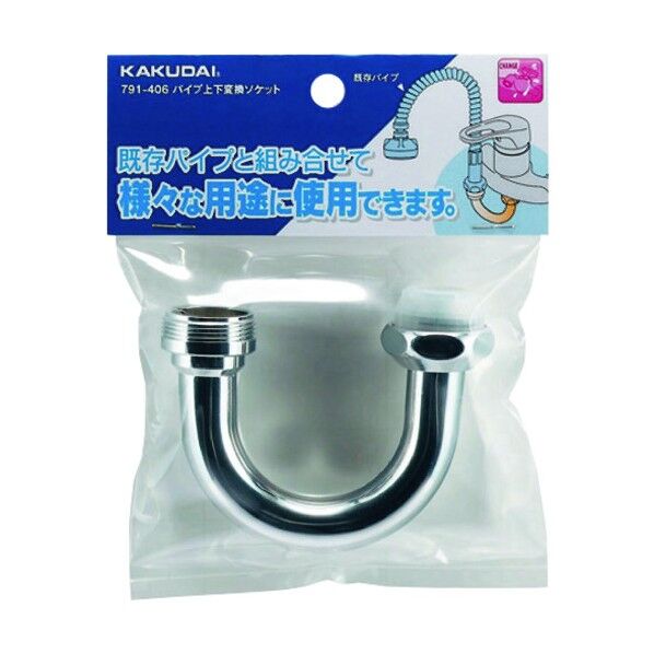 パイプ上下変換ソケット