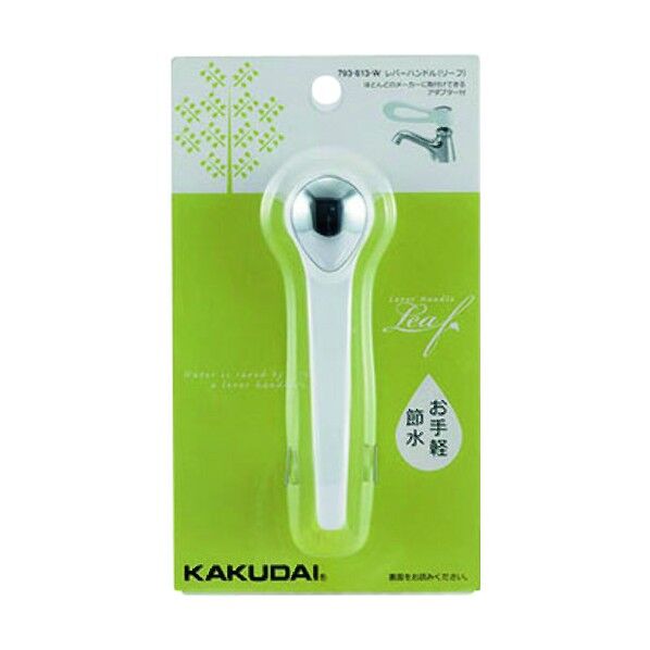 レバーハンドル(リーフ)