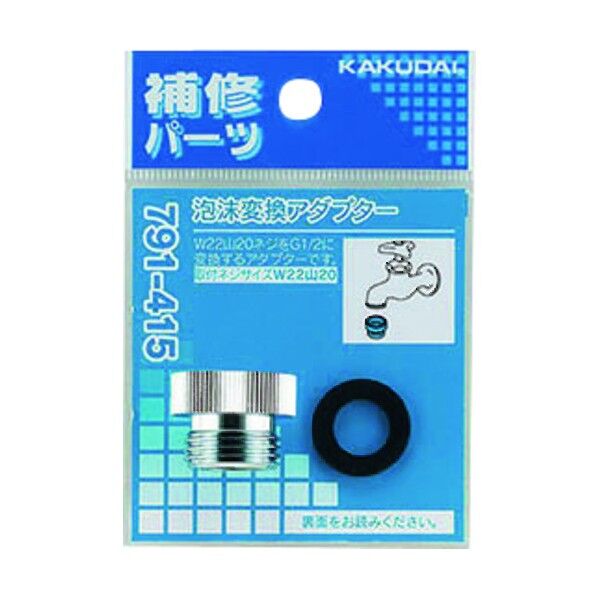 泡沫変換アダプター 791-415 1点