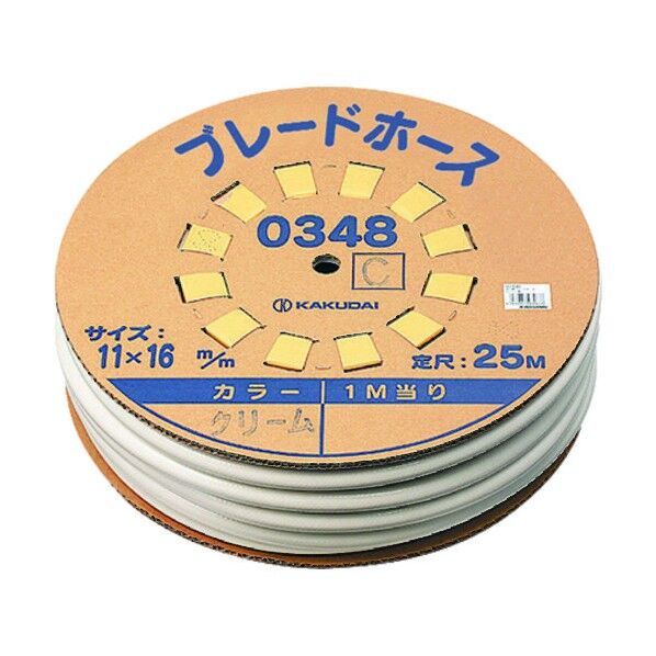 ブレードホース