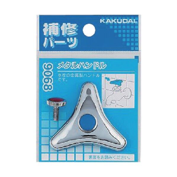 メタルハンドル