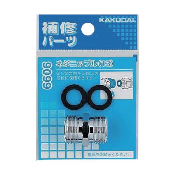 ネジニップル(13) 9099 1点