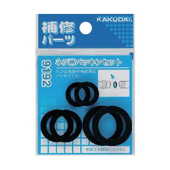 ネジ用パッキンセット