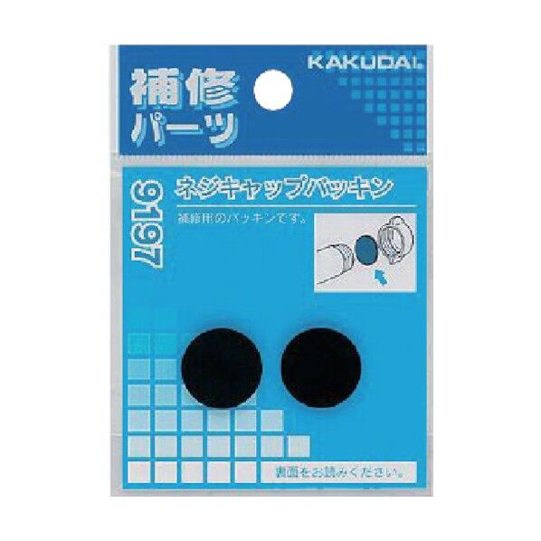 ネジキャップパッキン