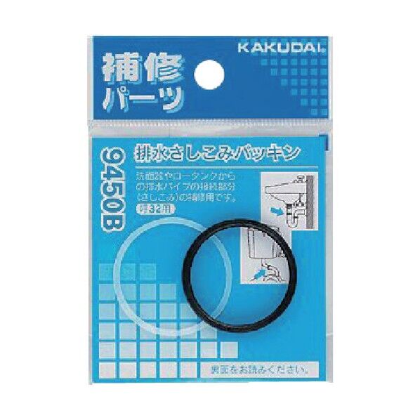 排水さしこみパッキン.