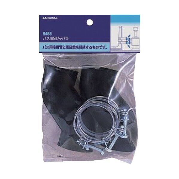 バス用Sジャバラ