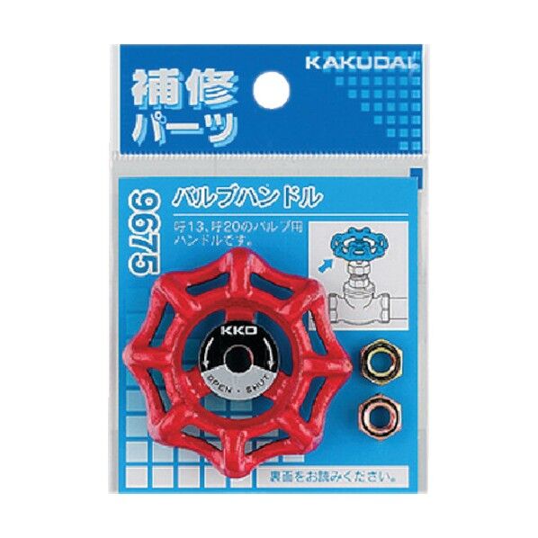 バルブハンドル