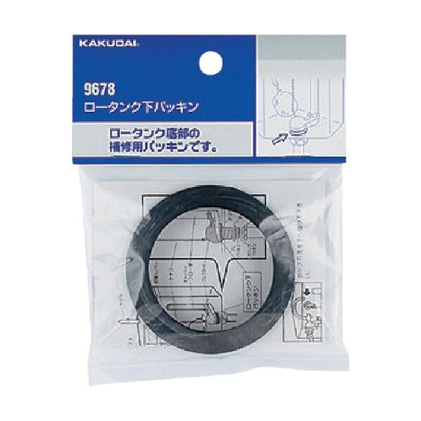 ロータンク下パッキン