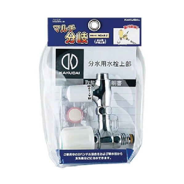 分水用水栓上部