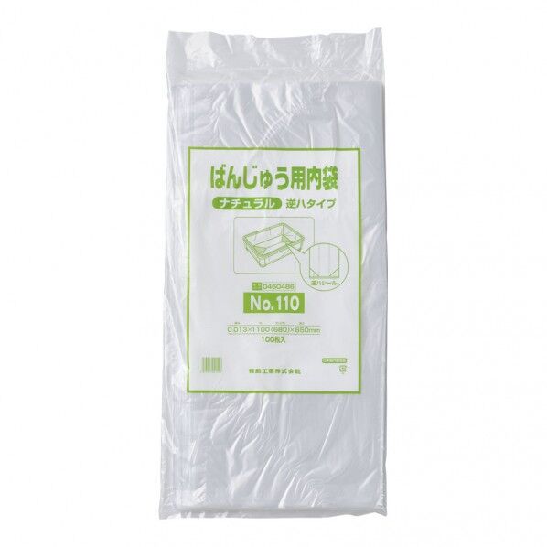 ばんじゅう用内袋 (100枚入)逆ハタイプ ナチュラル No.110 ABVC103 100個