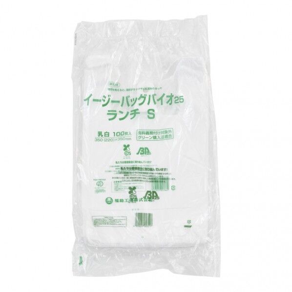 イージーバックバイオ25(100枚入)ランチ 乳白 S XIZ0103 1個