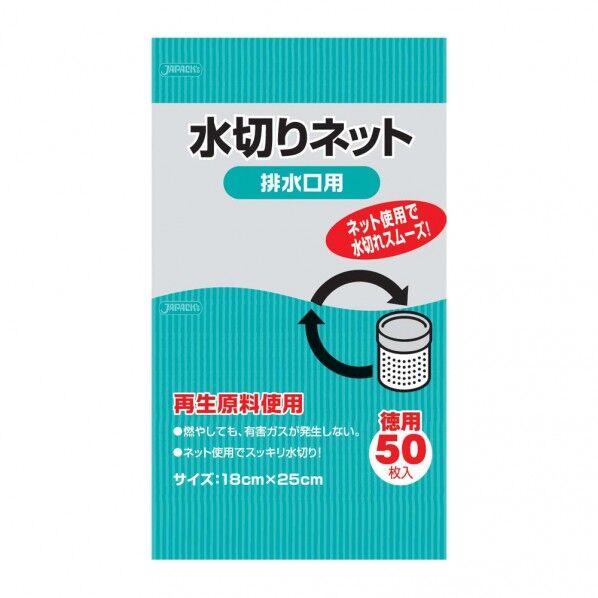 水切りネット 排水口用(50枚入) DMZ0501 1個