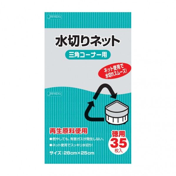 水切りネット 三角コーナー用(35枚入) DMZ0601 1個