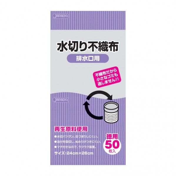水切り不織布 排水口用(50枚入) DMZ0701 1個