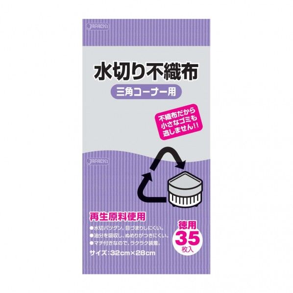 水切り不織布 三角コーナー用(35枚入) DMZ0801 35個