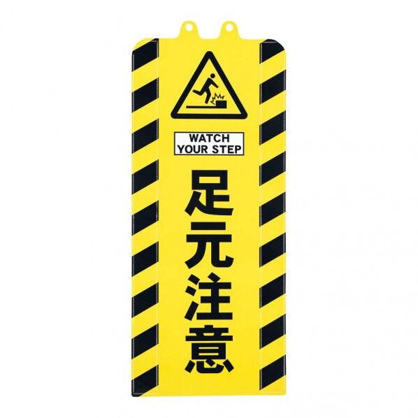 チェーンスタンドカバー SF-93 足元注意