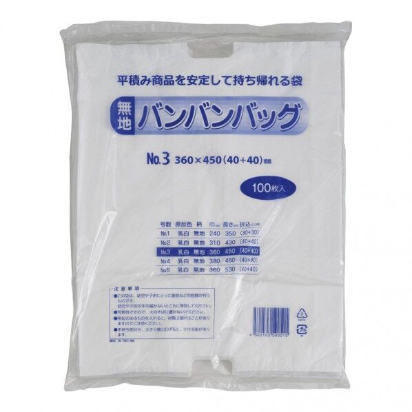 無地バンバン(100枚入) XMZ0401 1個