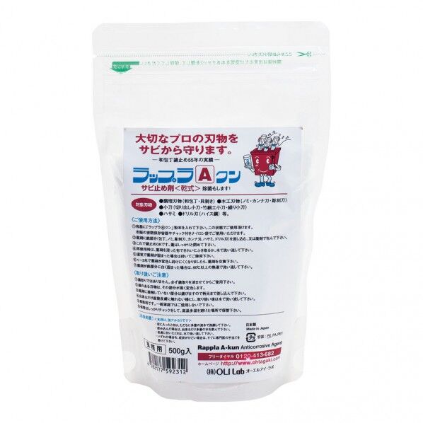 ラップラクン ラップラ〇Aクン 錆止め剤(乾式) スタンドチャック袋入 500g 1個...