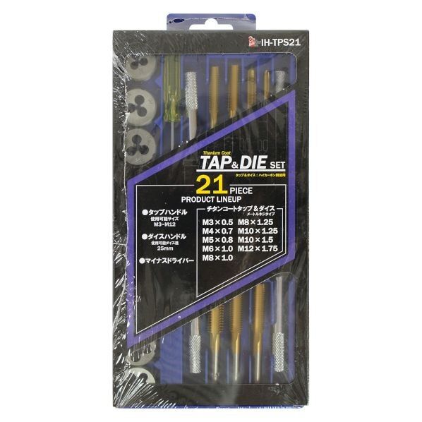チタンコートタップ&ダイスセット 21pcs H26cm×W12.2cm×D2.2cm IH-TPS21 21pcs